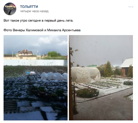 Фото © vk/ТОЛЬЯТТИ