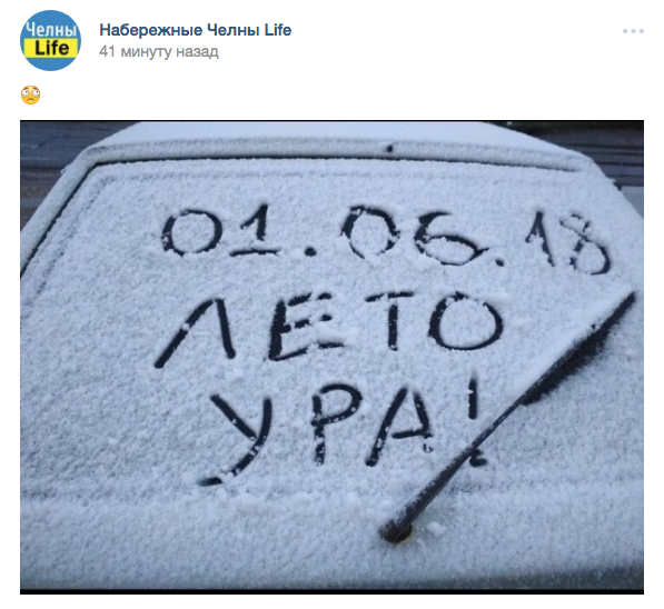 Фото © vk/Набережные Челны Life