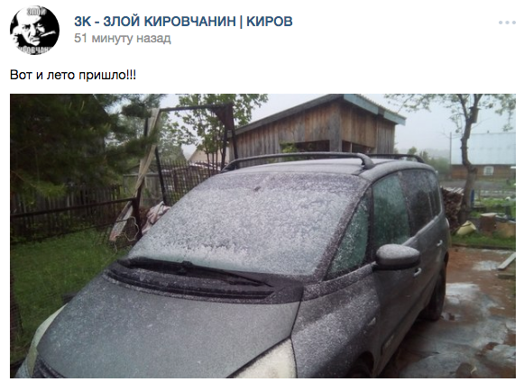 Фото © vk/ЗК — ЗЛОЙ КИРОВЧАНИН | КИРОВ