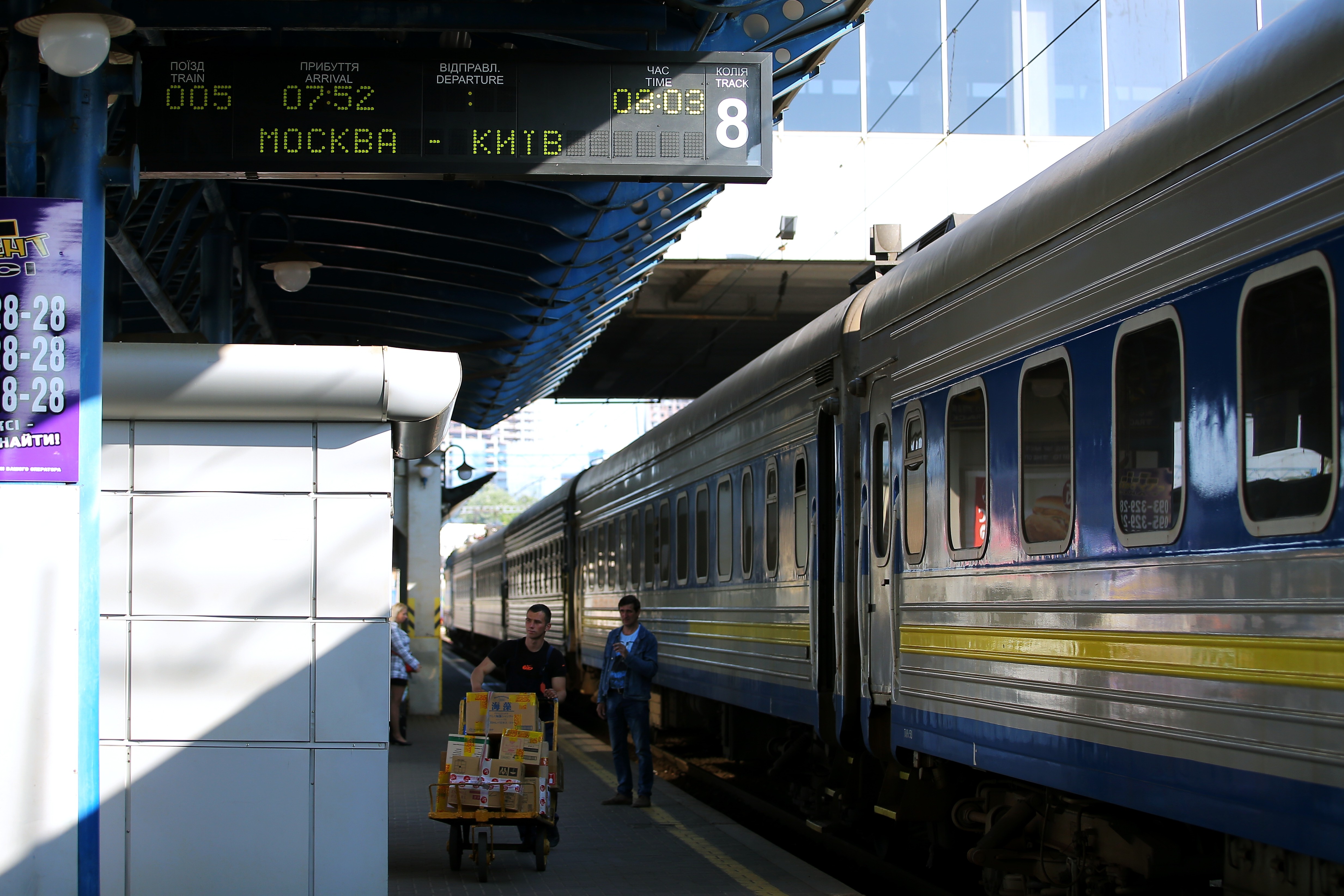 поезд киев москва