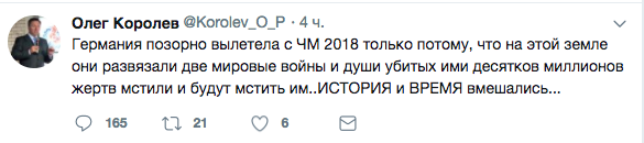 Аккаунт главы Липецкой области Олега Королёва в "Твиттере". Скриншот: © L!FE
