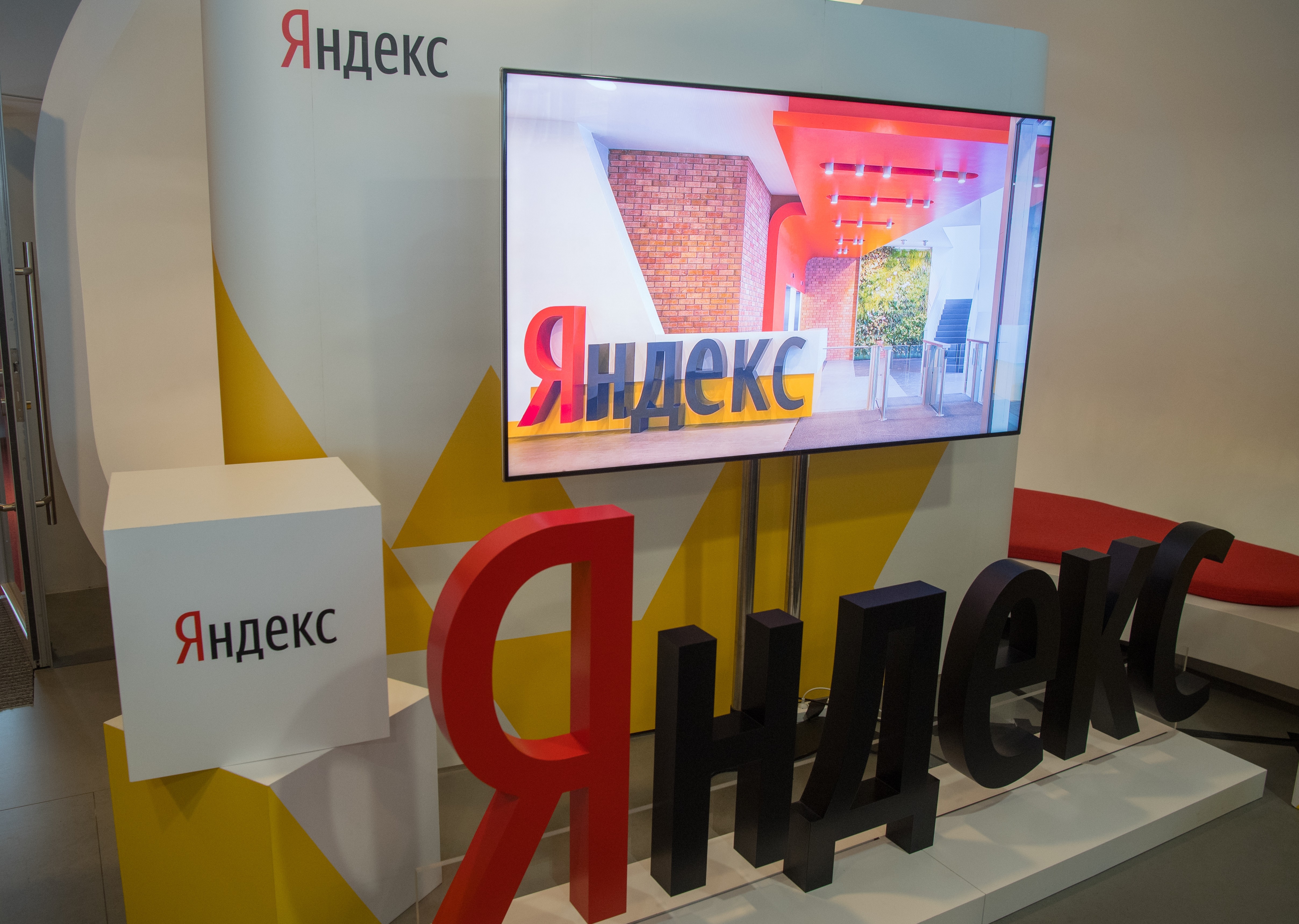 Офис компании "Яндекс". Фото: &copy; РИА Новости/Сергей Гунеев