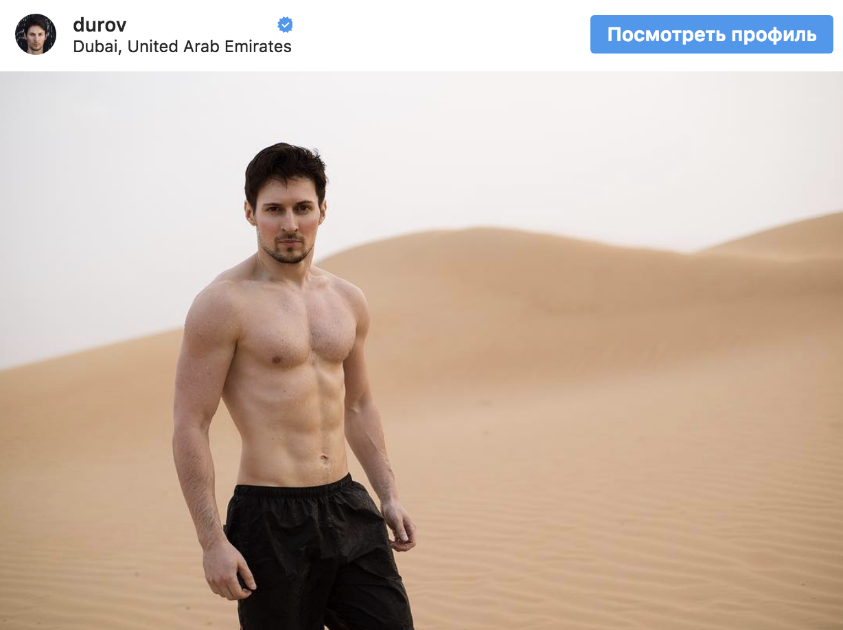 Павел Дуров похудел на Gram. И может похудеть на 2 млрд ...