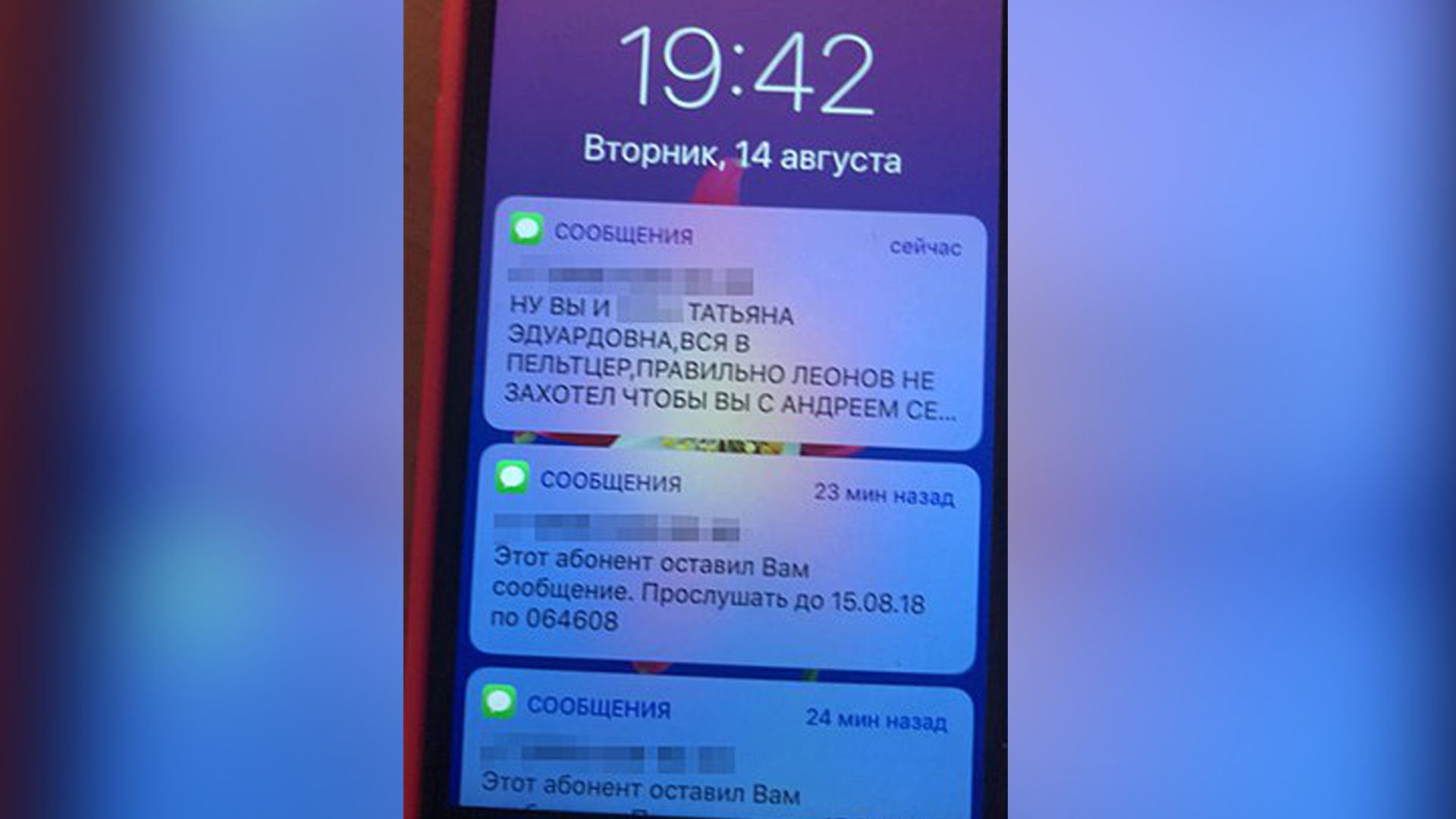 Сообщения, присланные на телефон Кравченко от поклонника-вымогателя Александра. Фото: © МК