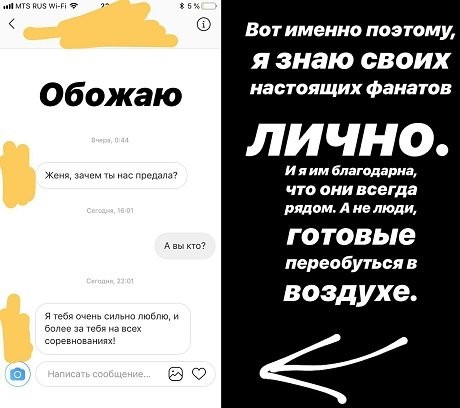 Скриншот из "Инстаграма" Евгении Медведевой