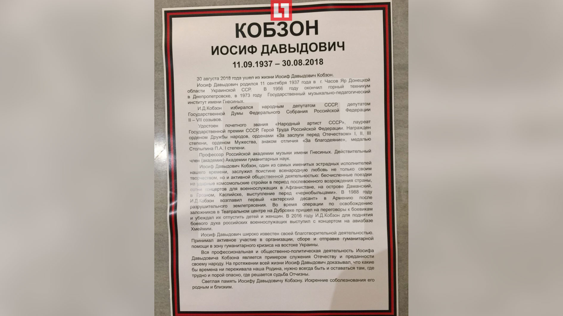 Видео: © L!FE.