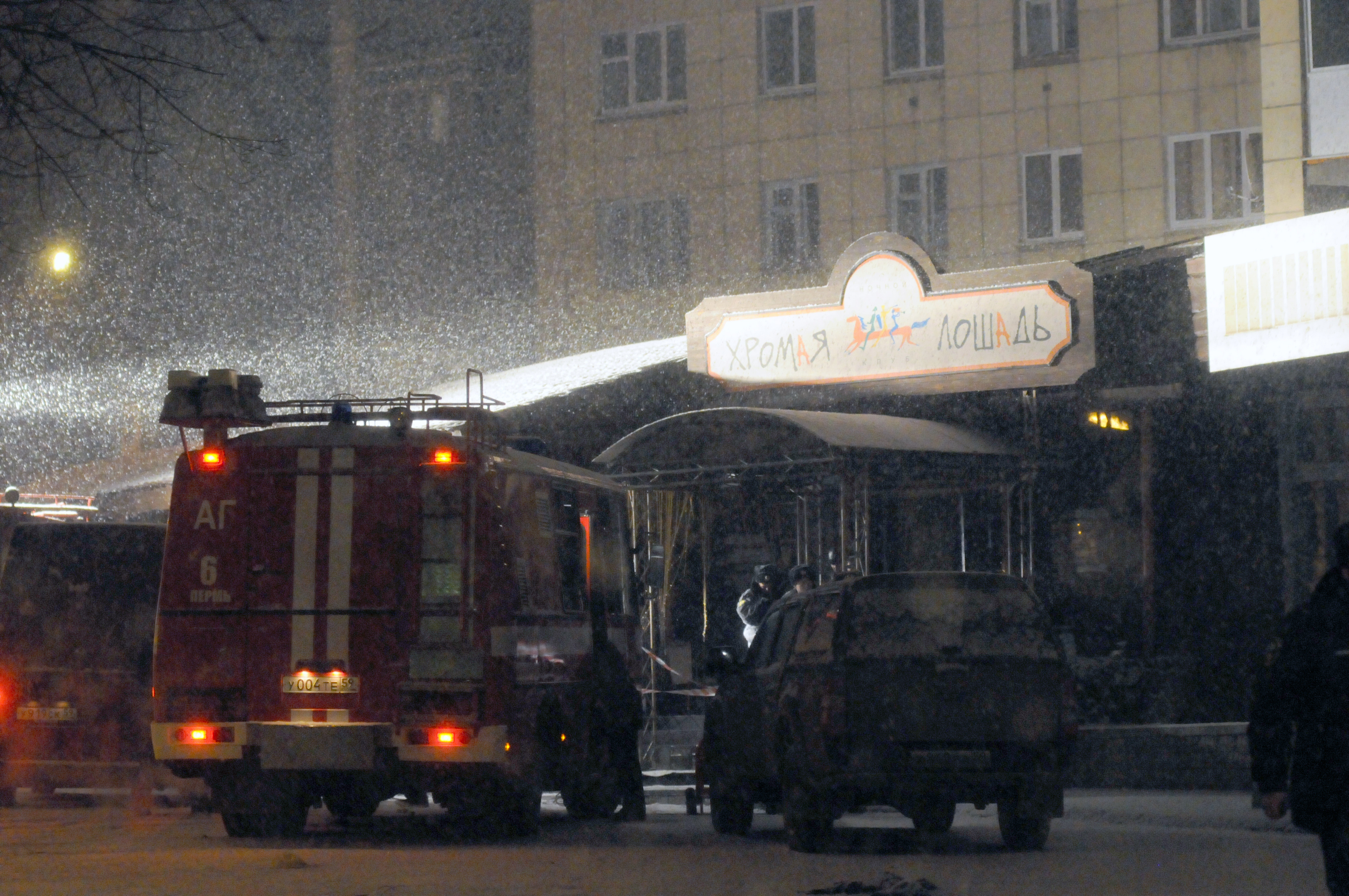 Хромая лошадь где. 5 Декабря 2009 Хромая лошадь. Хромая лошадь пожар 2009 год 5 декабря. Пожар Хромая лошадь 2009. Хромая лошадь Пермь 2009.