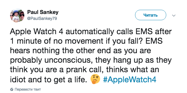 "Apple Watch 4 автоматически вызывают экстренные службы после 1 минуты без движения, если вы упадёте? В скорой ничего не услышат, пока вы будете без сознания. Они примут ваш звонок за шалость и решат, что вы идиот". Фото: Twitter