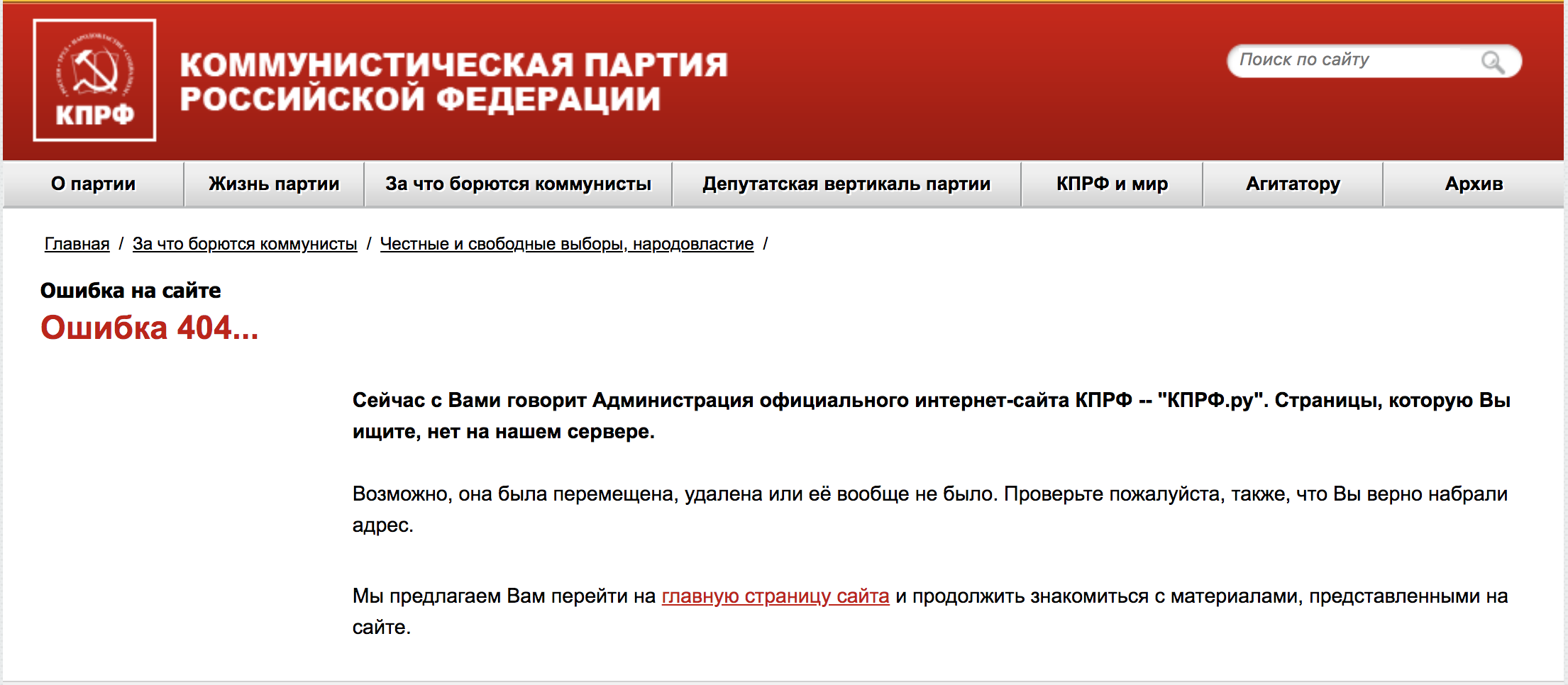Фото © kprf.ru