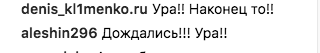 Скриншот instagram.com/liferusport