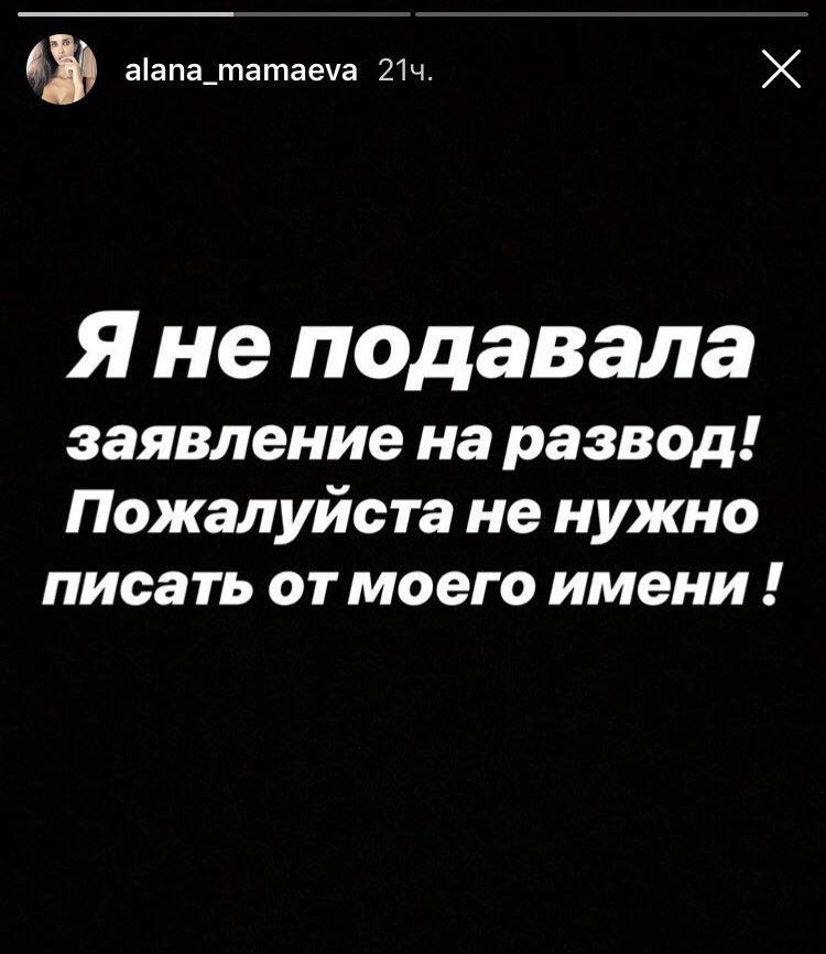 Скриншот instagram.com/alana_mamaeva