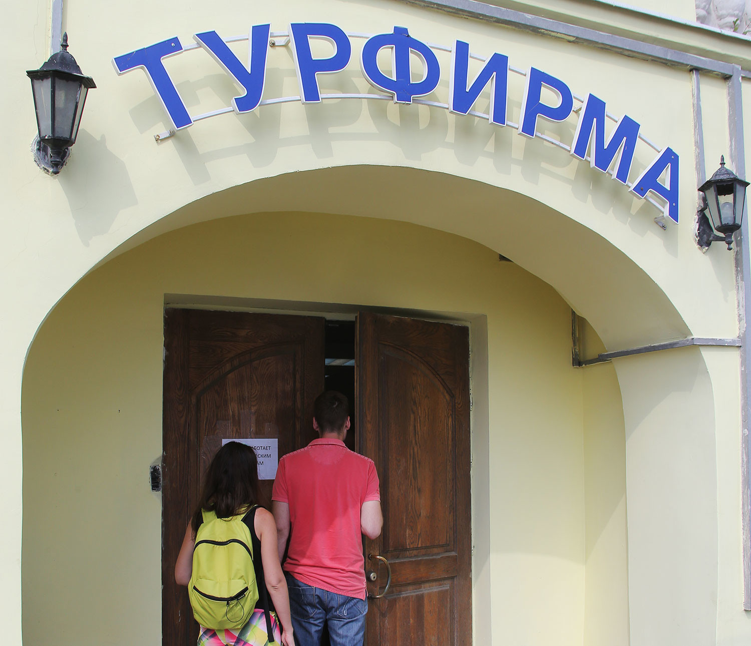 Фото © РИА Новости / Виталий Белоусов