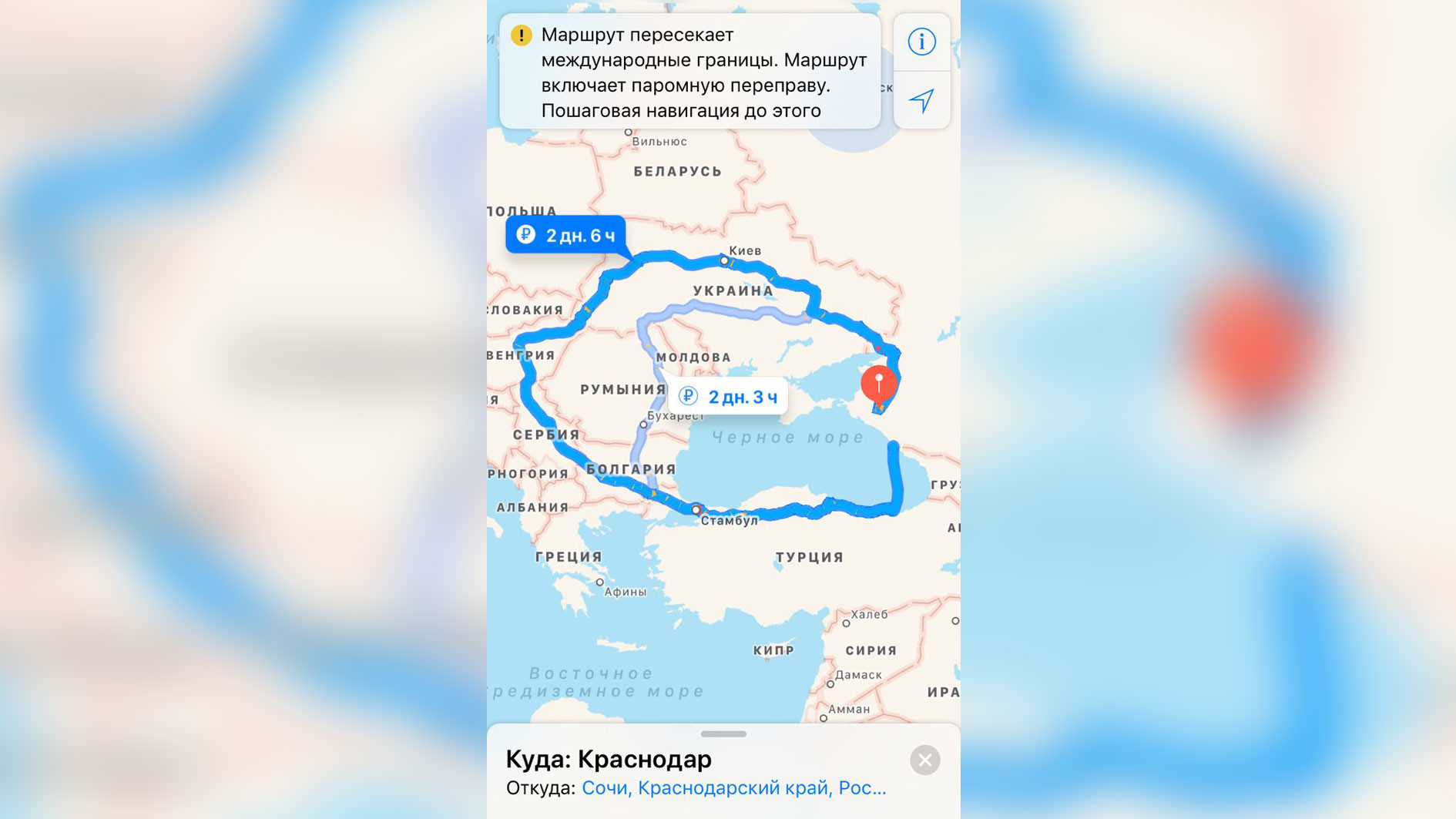 Скриншот приложения "Карты"