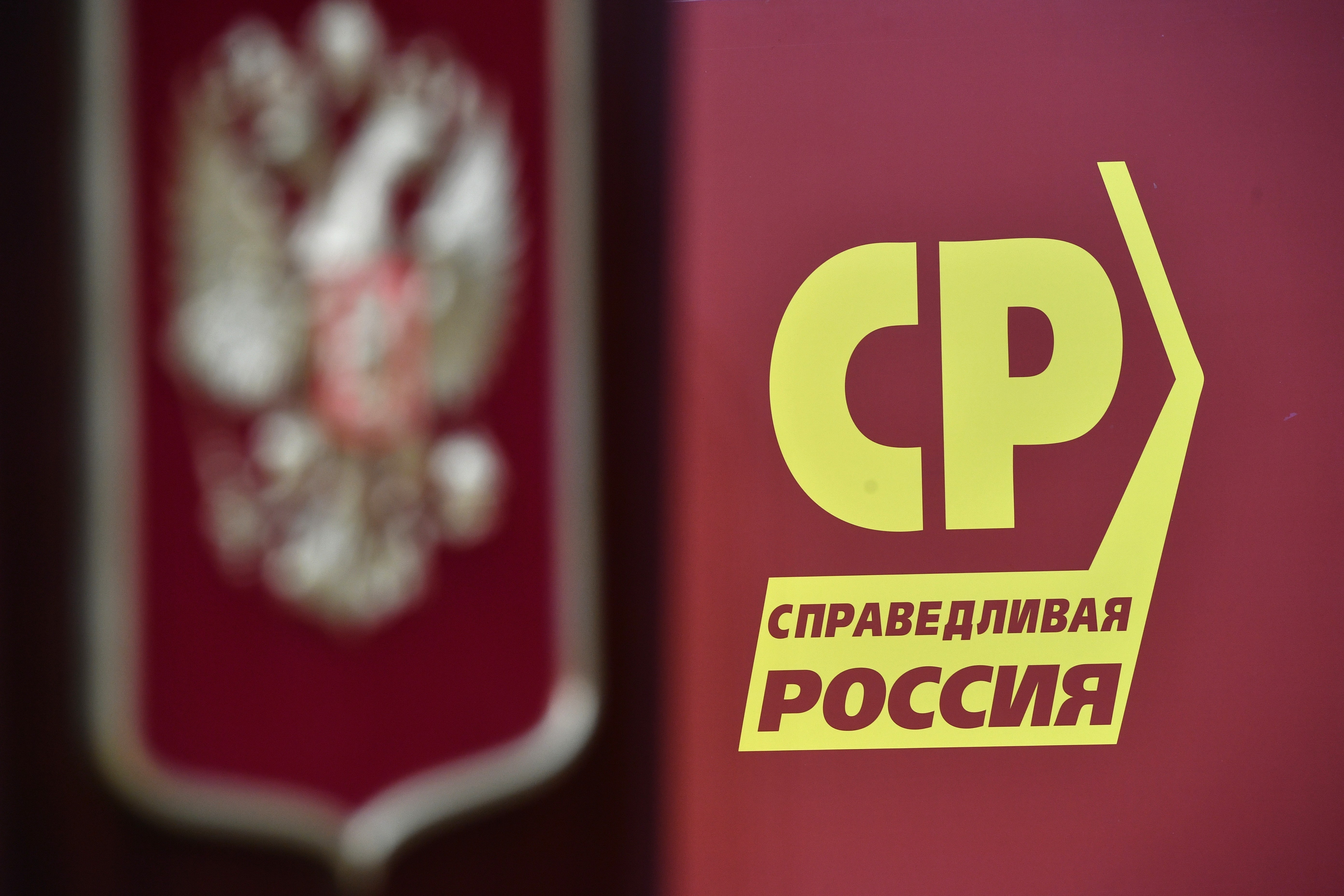 Справедливая правда. Эмблема партии Справедливая Россия. Флаг партии Справедливая Россия. Логотип партии Справедливая Россия за правду. Герб партии Справедливая Россия.