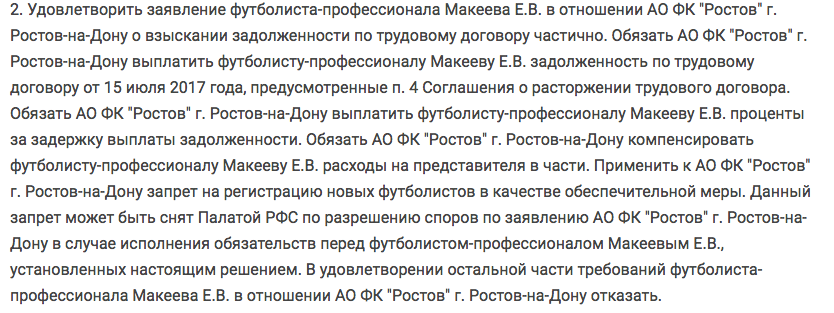 Скриншот rfs.ru