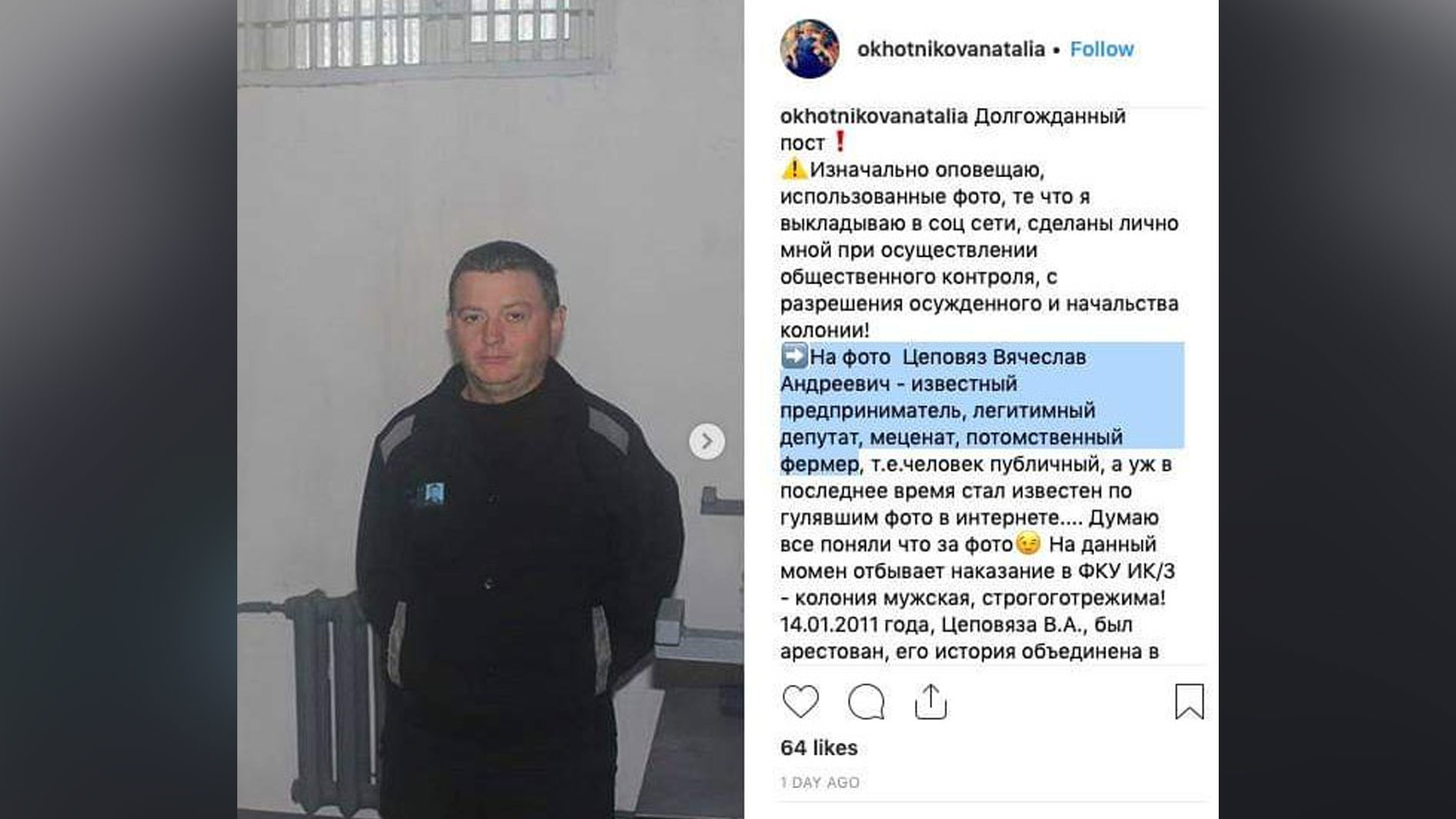 Фото: © скриншот страницы Натальи Охотниковой в Instagram. На момент публикации её профиль в социальной сети стал недоступен.
