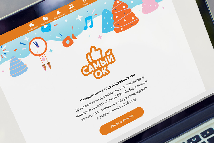 Фото: © Пресс-служба Одноклассников