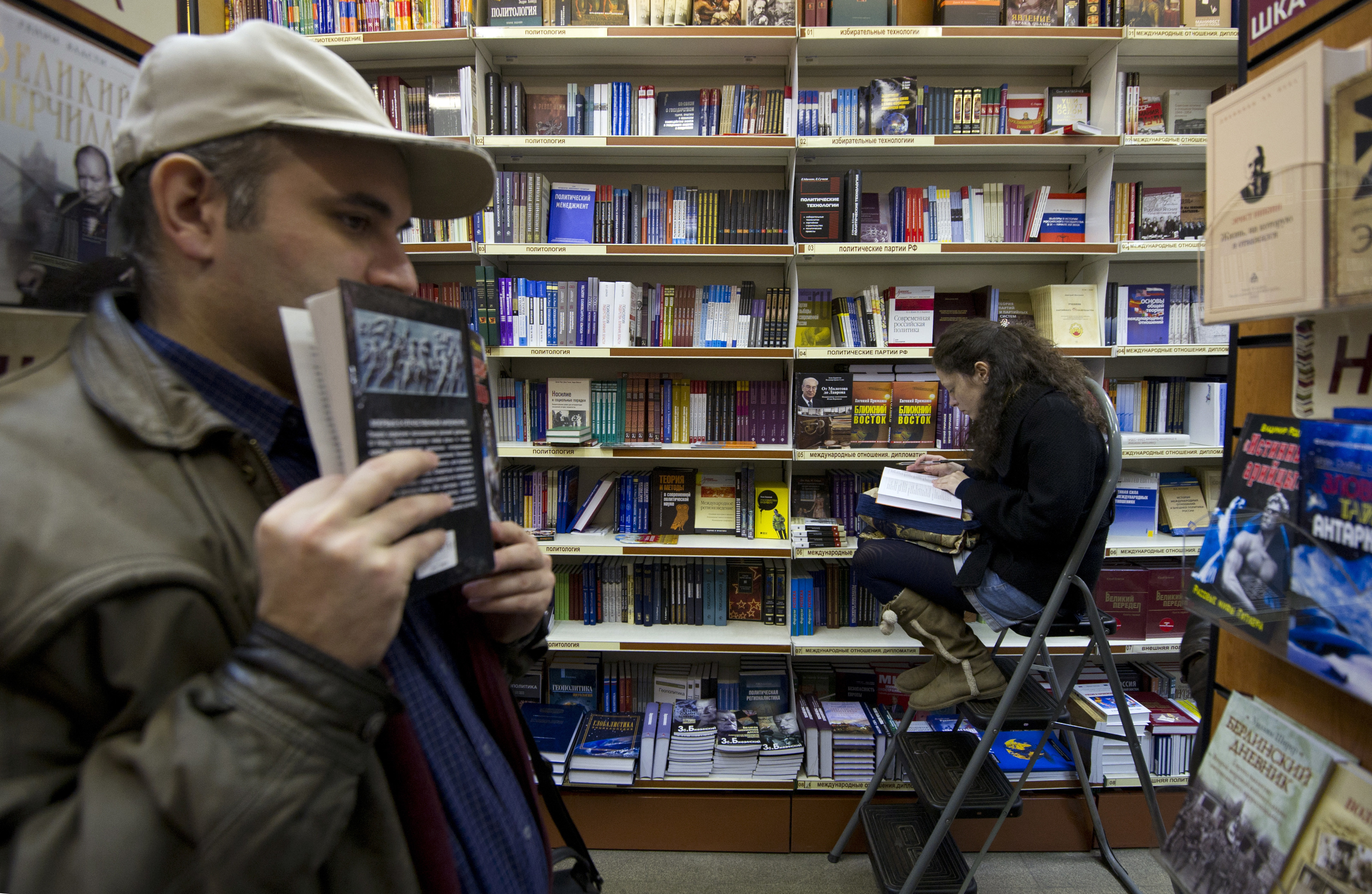 Купить Книгу Бывшие Люди