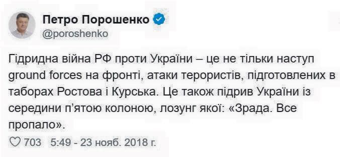 Твит в микроблоге Петра Порошенко