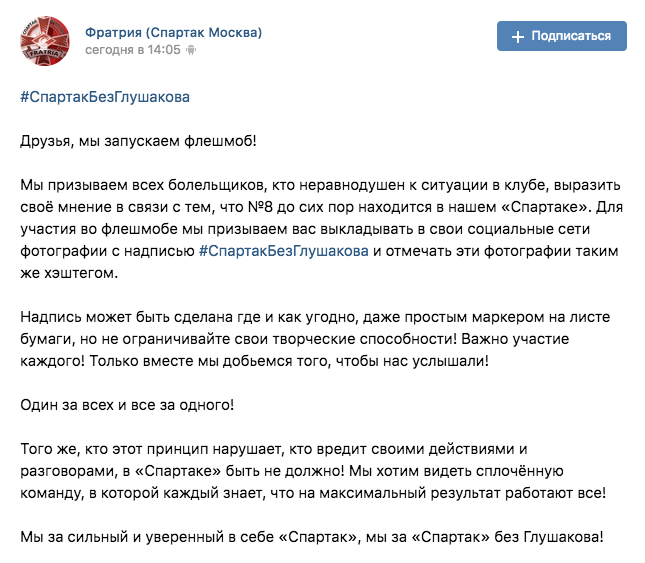 Пост в социальной сети