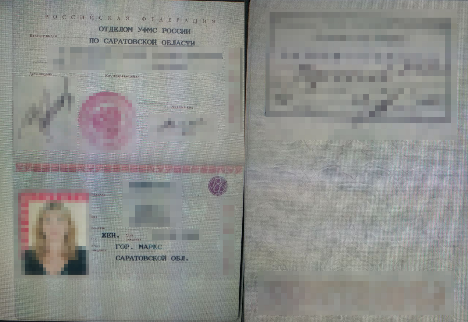 Даркнет фото паспорта наркотики купить на дом