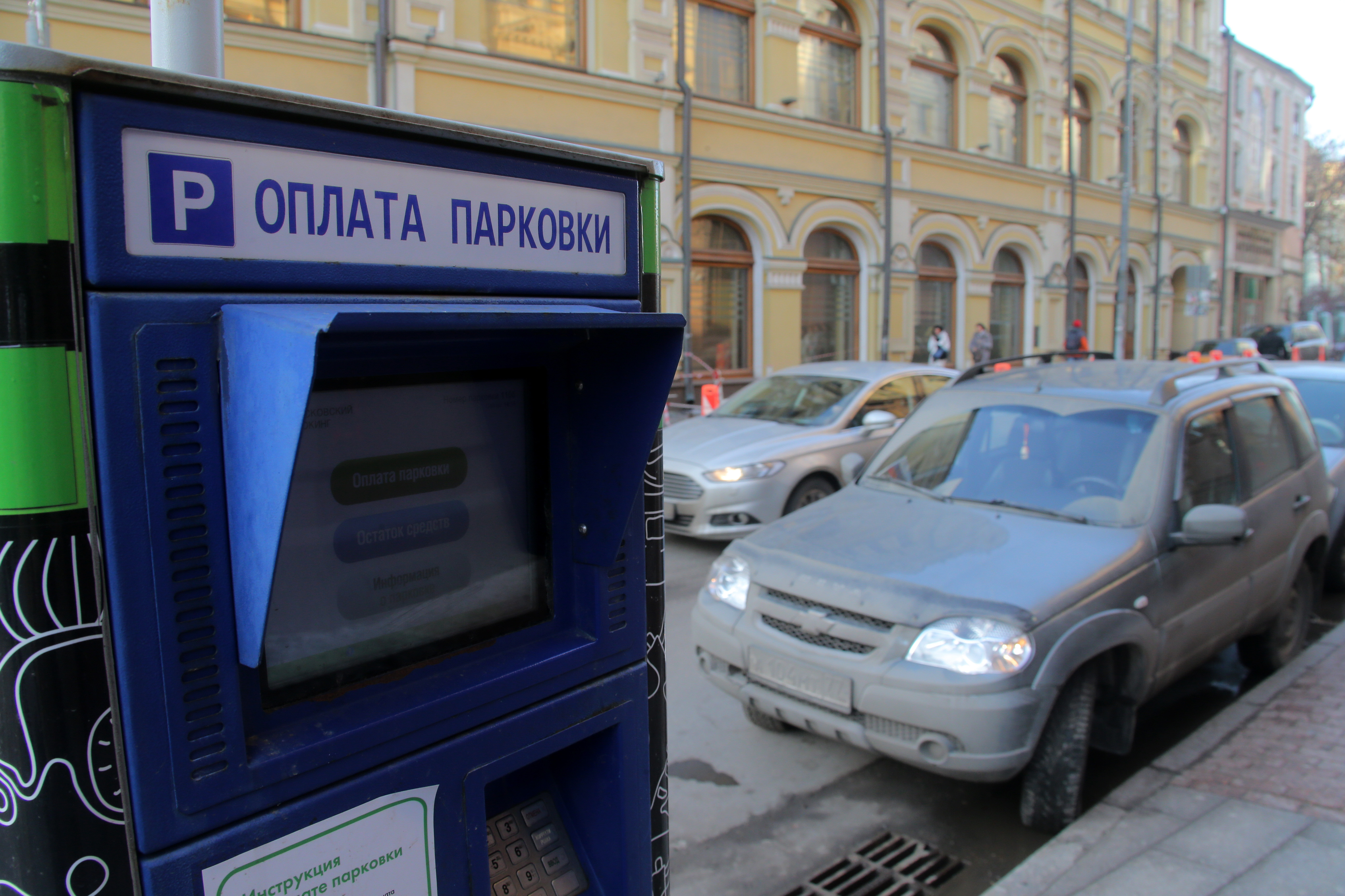 Парковка новая. Парковка. Плата за парковку. Платные парковки в праздники. Платный паркинг в Москве.