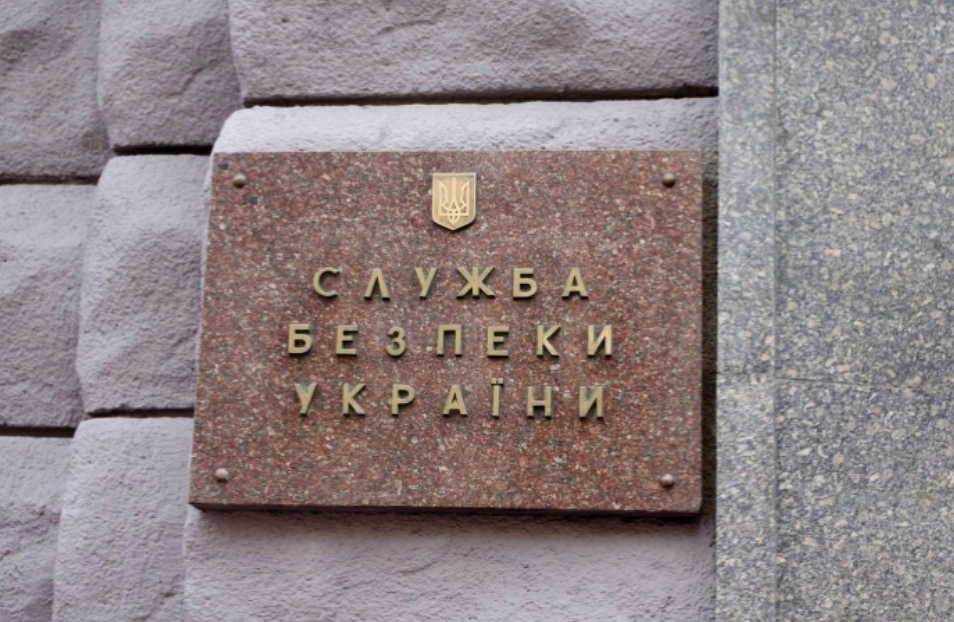 Табличка на здании Службы безопасности Украины (СБУ). Фото: &copy; РИА Новости


