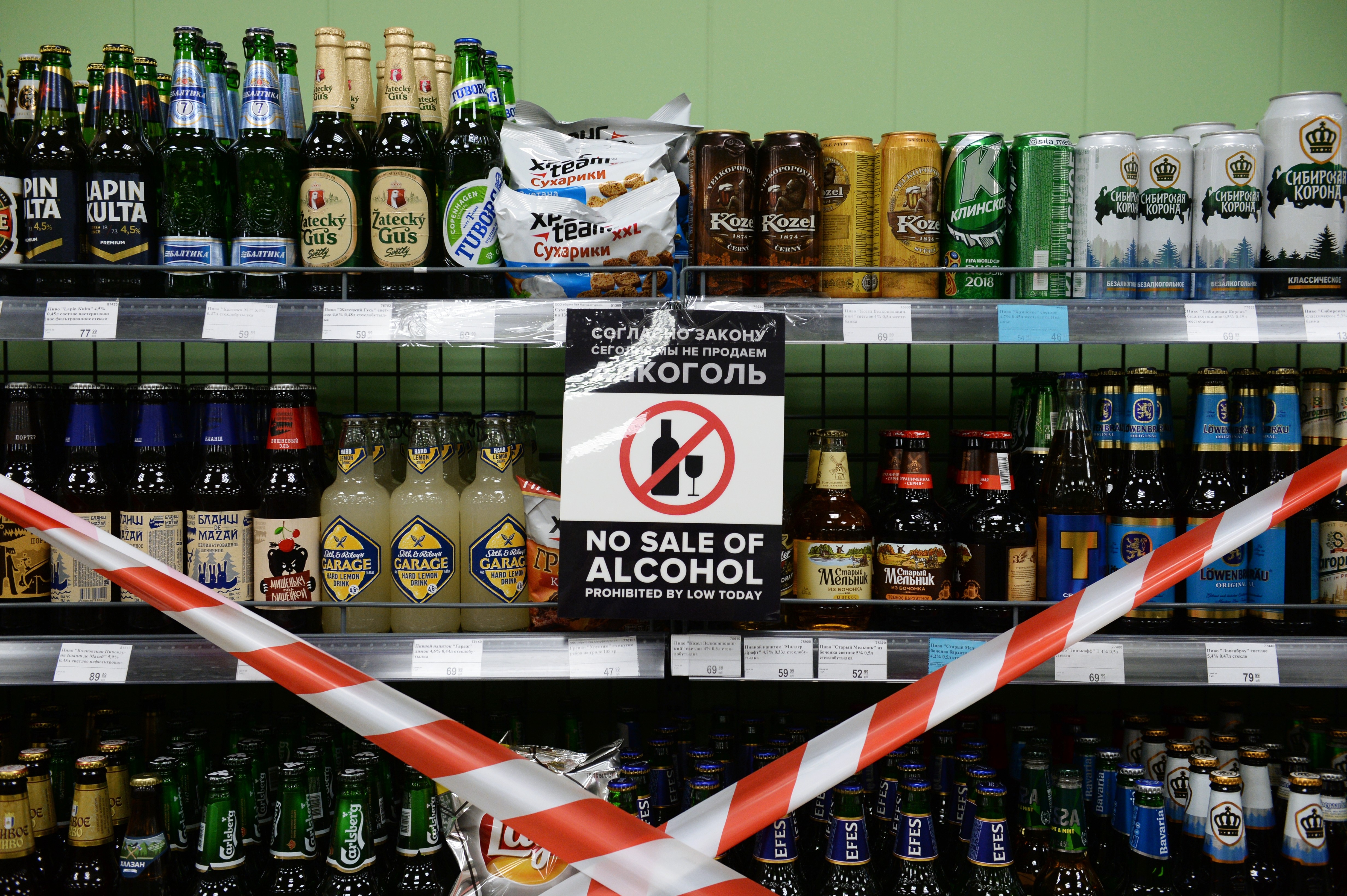 Сегодня в россии продажа. Алкогольные напитки. Запрет алкогольной продукции. Реализация алкогольной продукции.