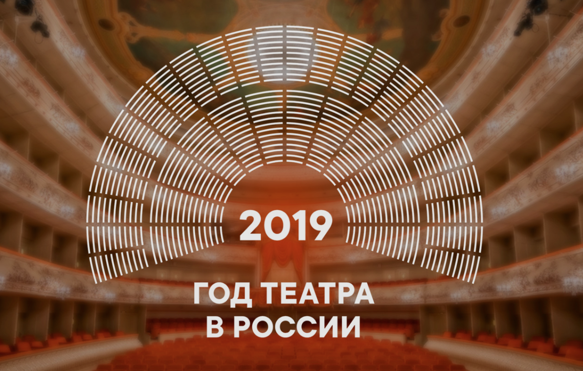 Фото:&nbsp;2019.culture.ru