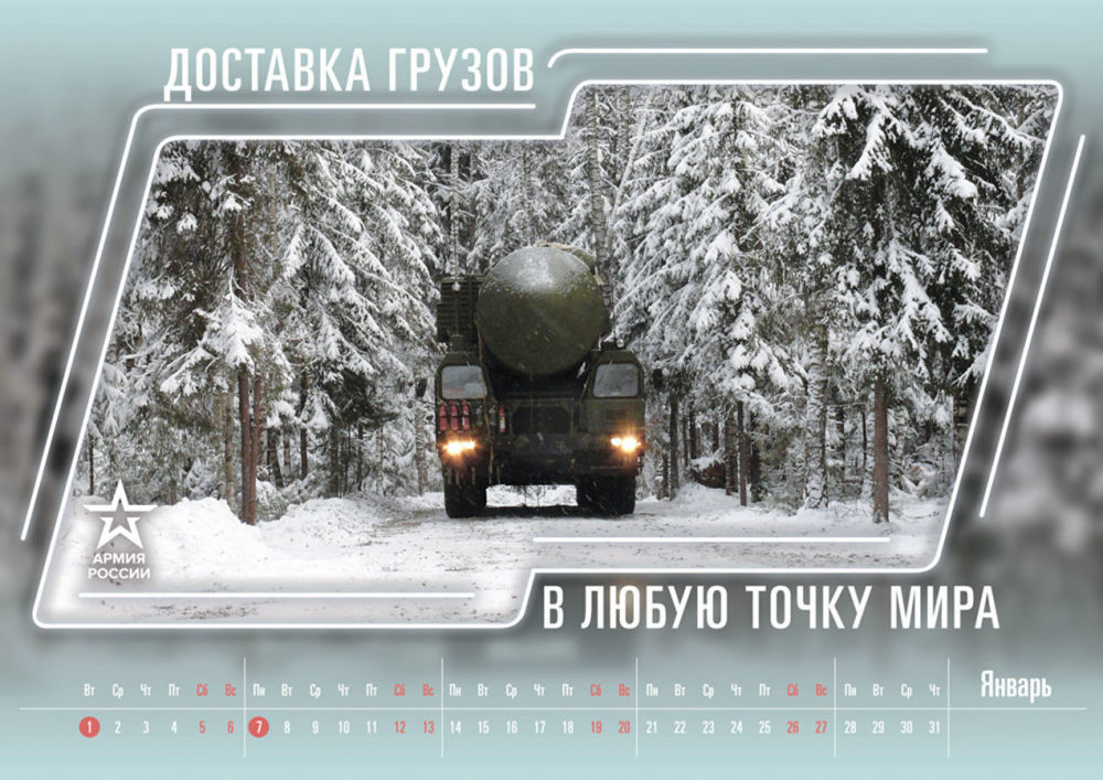 Фото © Минобороны РФ