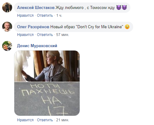 Facebook / Svetlana Kryukova