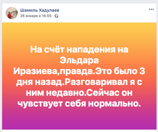 Скриншот Facebook