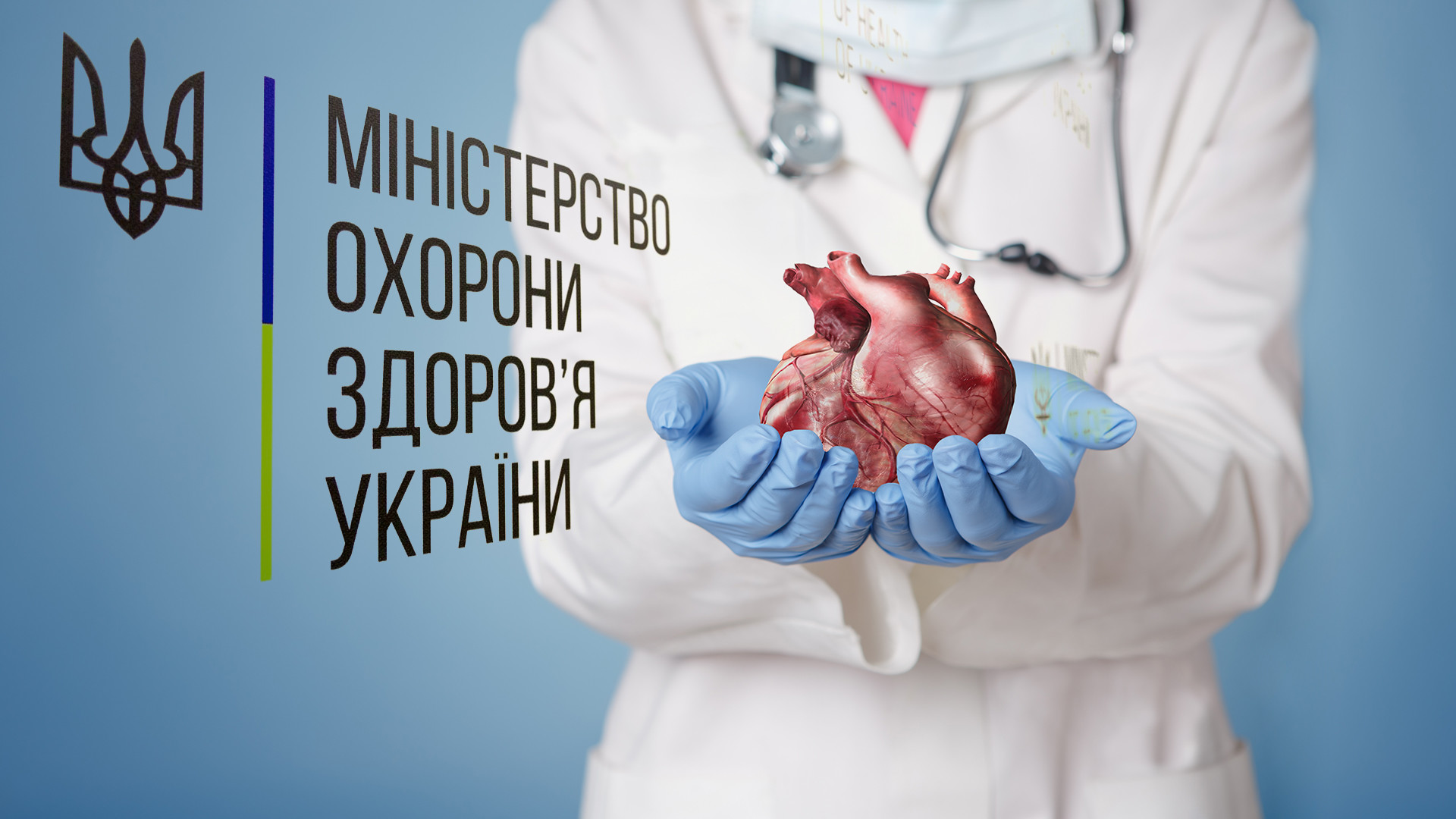 Коллаж © L!FE. Фото © Facebook/Міністерство охорони здоров'я України// Shutterstock Inc
