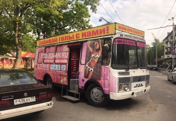 Секс-шоп Калининград (Калининградская Область) - купить секс-игрушки с доставкой