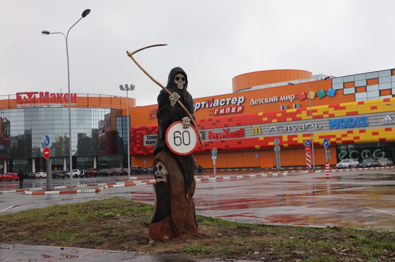 Знак "смерть с косой" простоял в Архангельске всего сутки и был украден