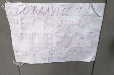 Объявление на двери убитой девочки в Саратове. Фото © LIFE
