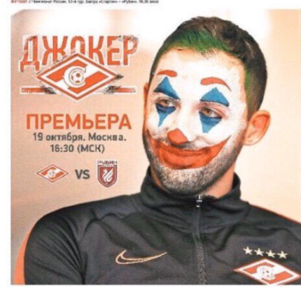 Скриншот © sport-express.ru

