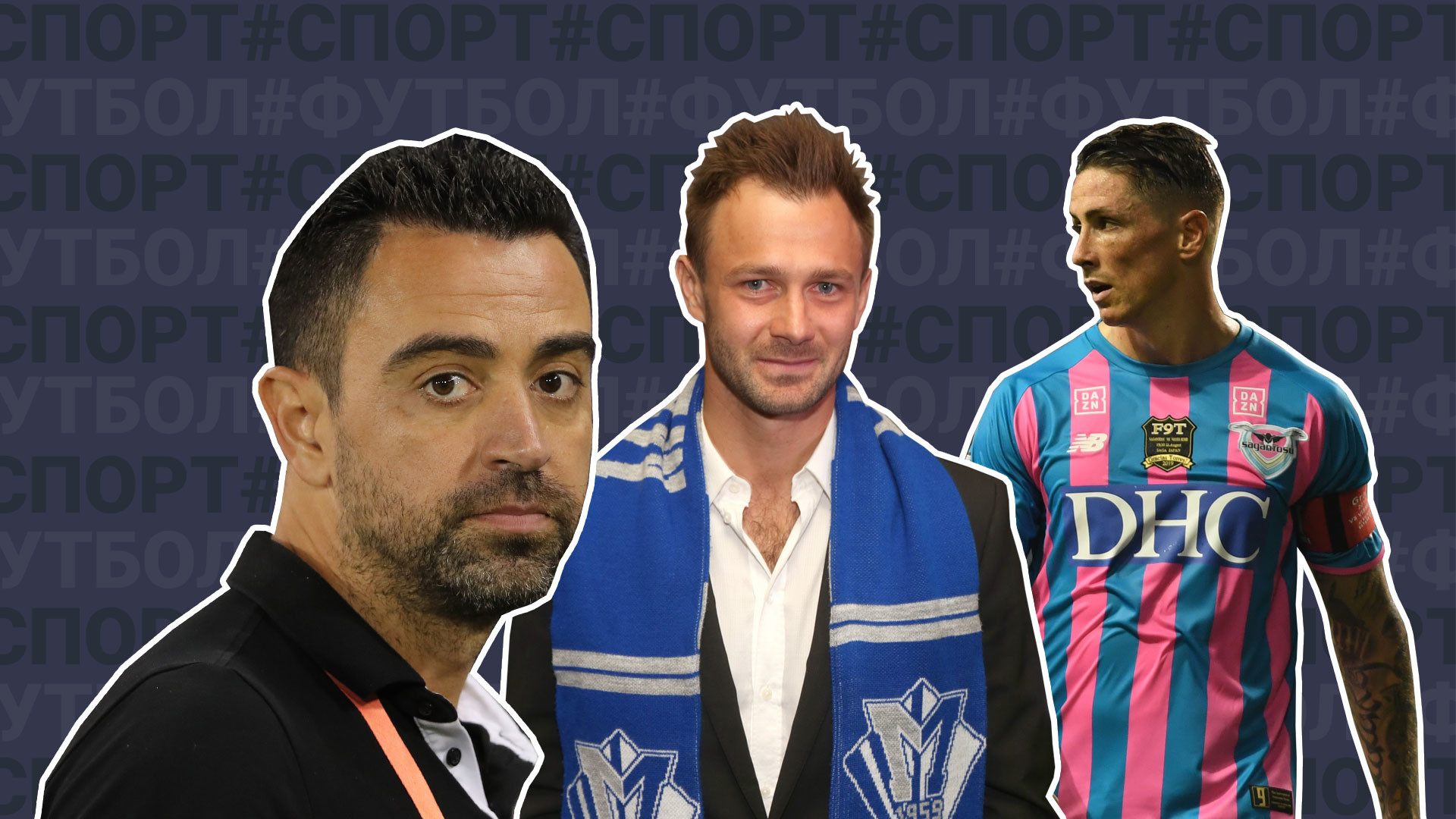 Хави, Торрес, Сычёв и другие звёзды футбола, завершившие карьеру в 2019 году