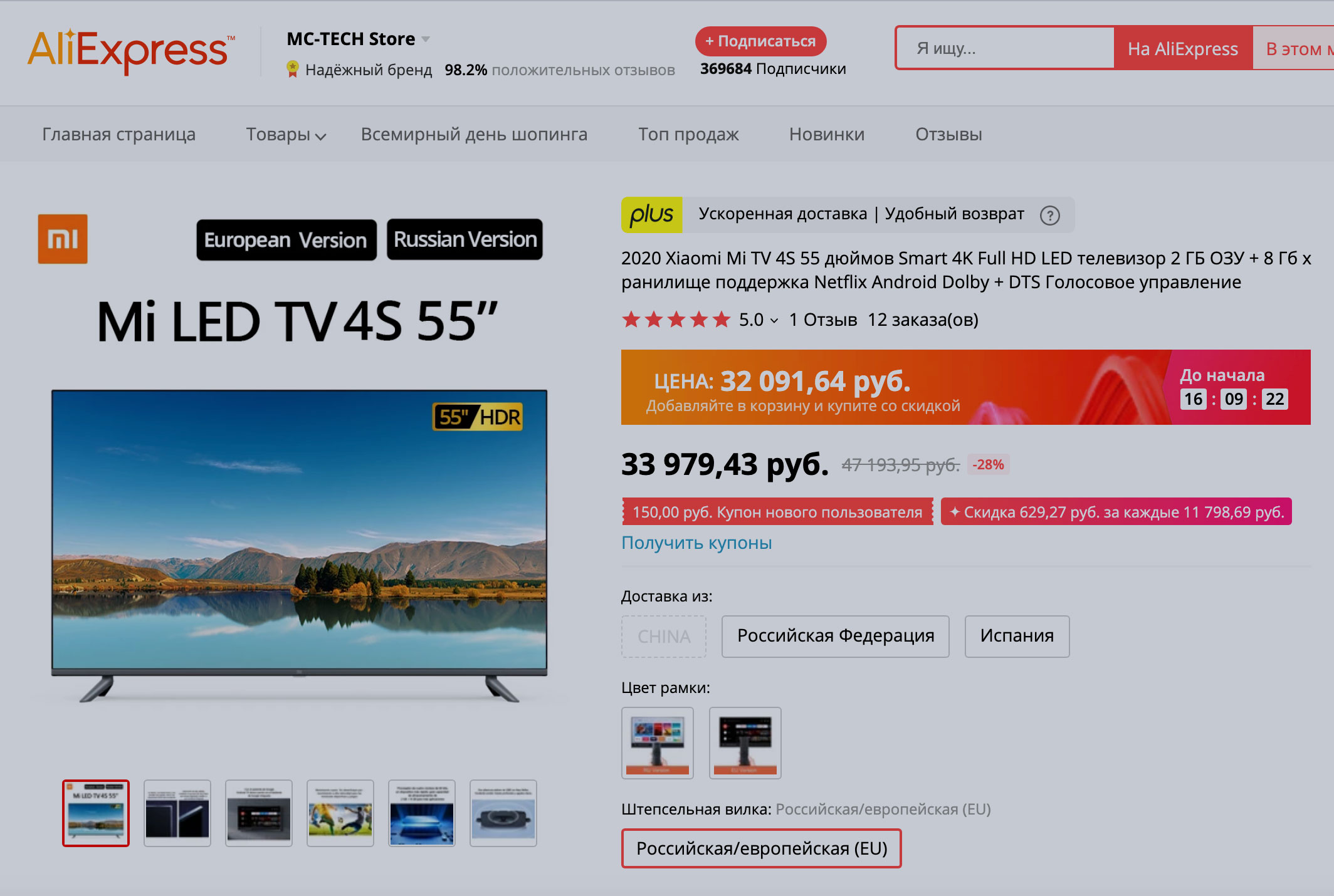 Телевизор Купить На Алиэкспресс Цена