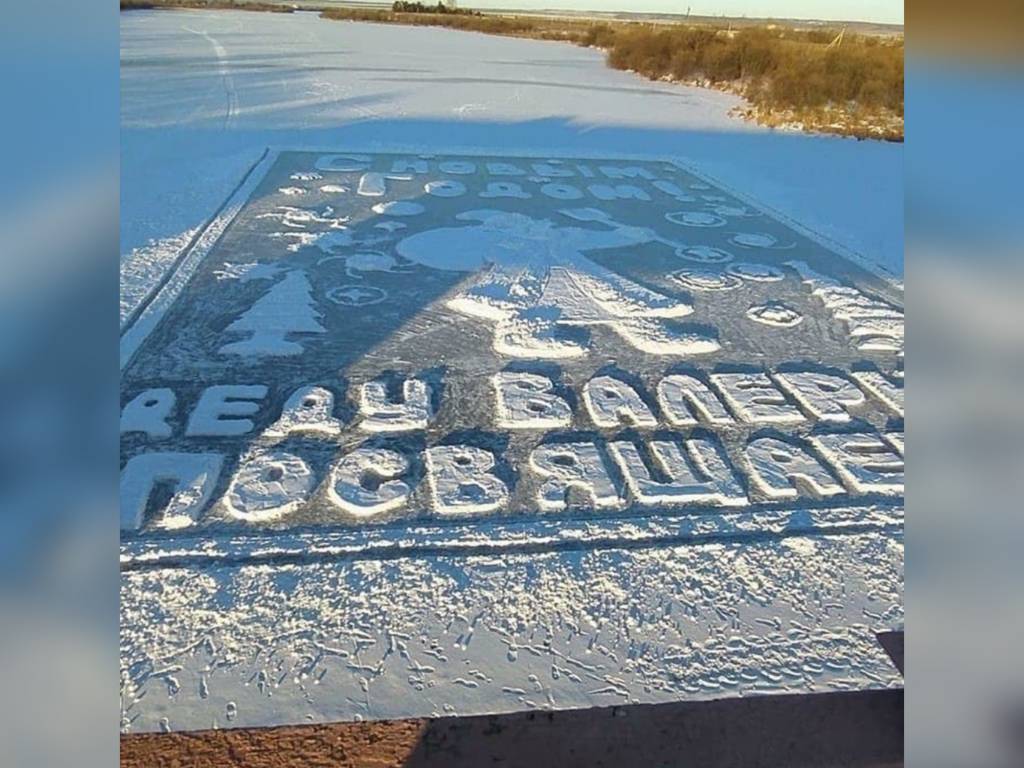 Россияне трогательно почтили память художника, который 10 лет делал ледовые открытки