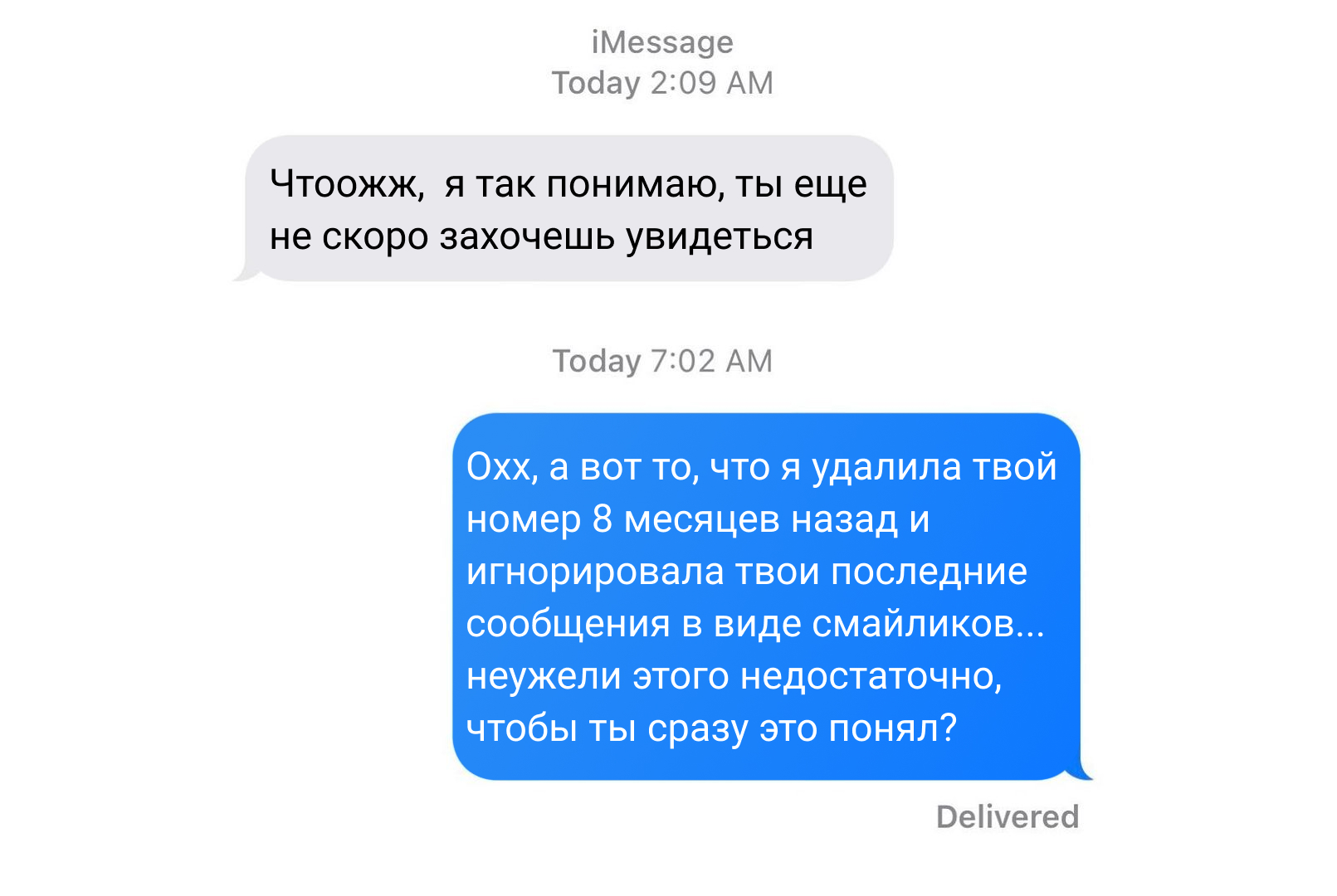 10 отвратительных СМС от бывших, которые решили таким образом напомнить о  себе после расставания