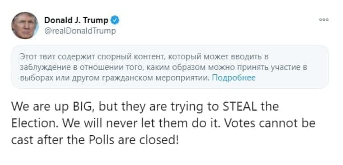 Скриншот © Twitter / Donald. J. Trump