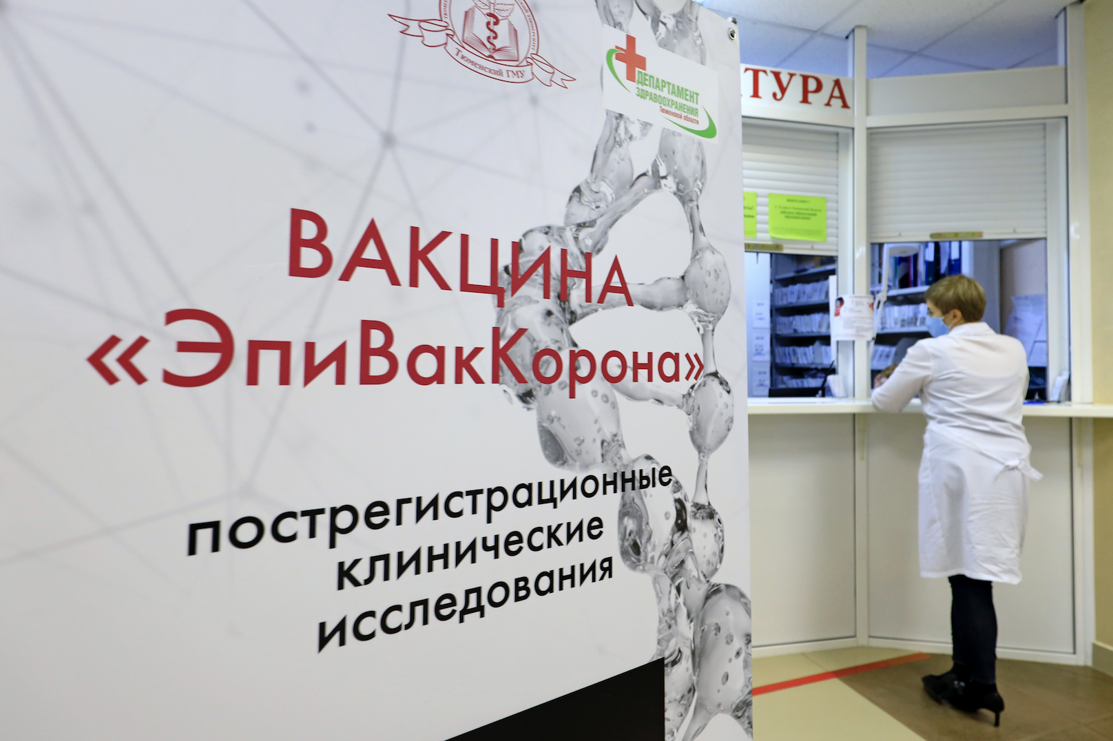 Эпиваккорона Вакцина Фото Упаковки И Флакона