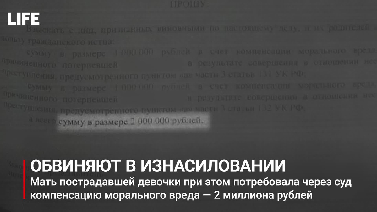 Подростки изнасиловали одноклассницу?