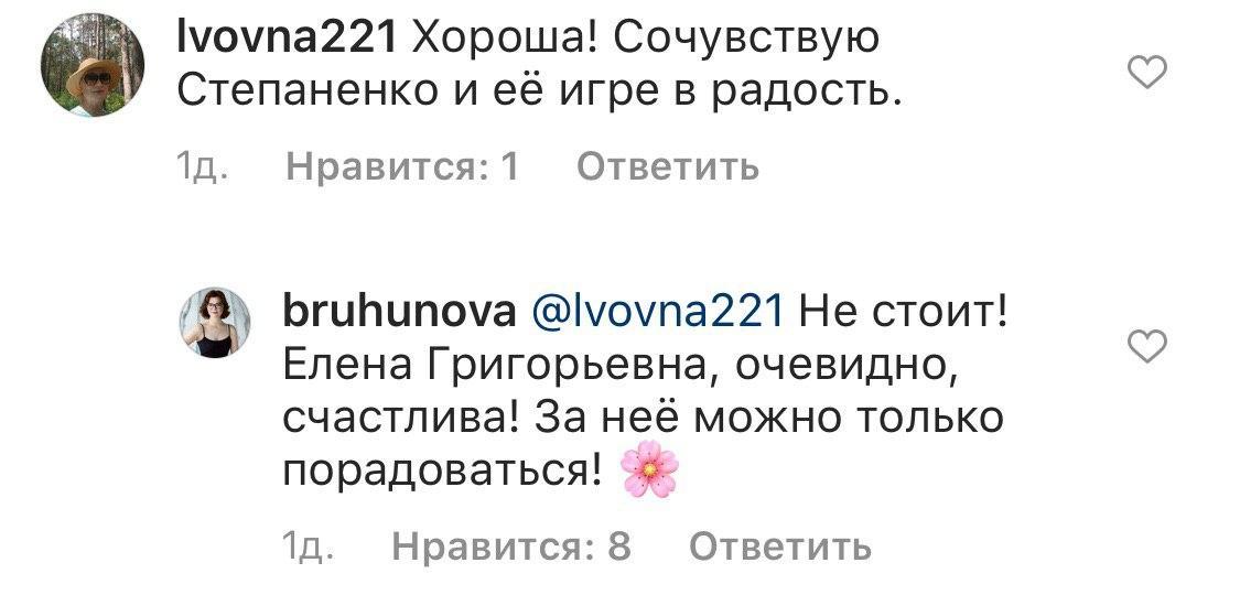 Скриншот Instagram / @Bruhunova