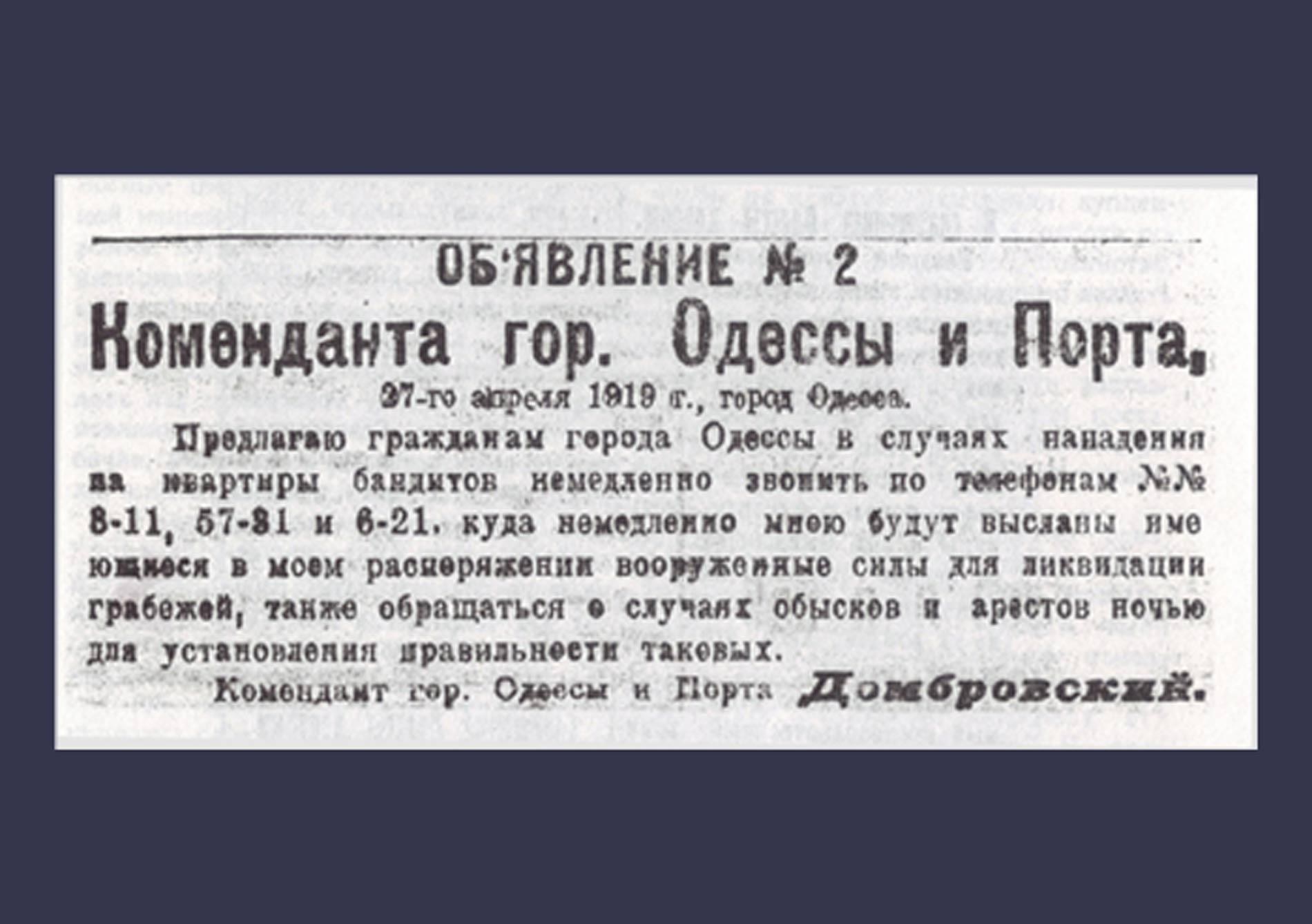   :     1919.   Wikipedia