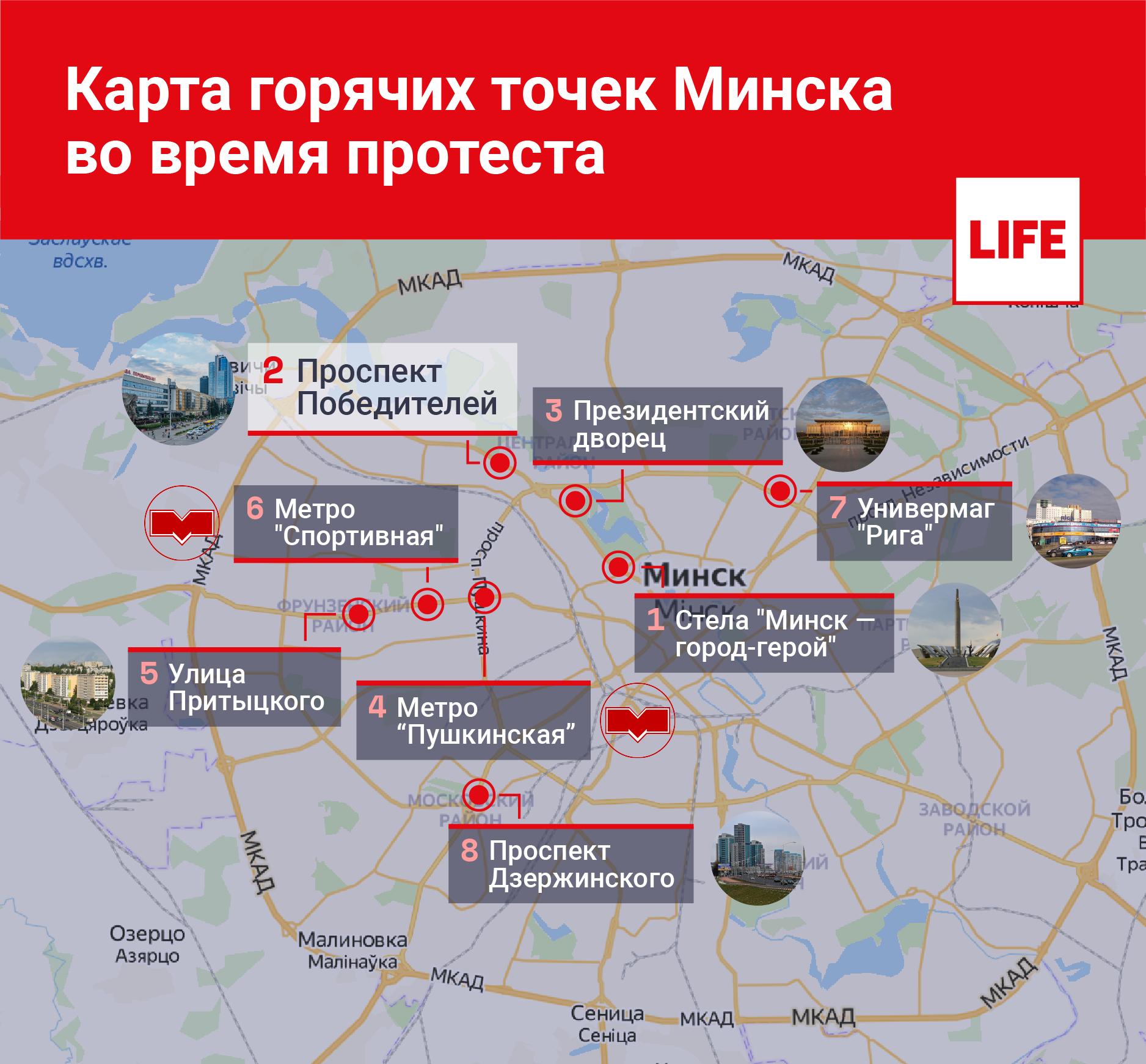 Страна где минск. Минск на карте. Минск это где. Где находится Минск. Минск куда сходить на карте.