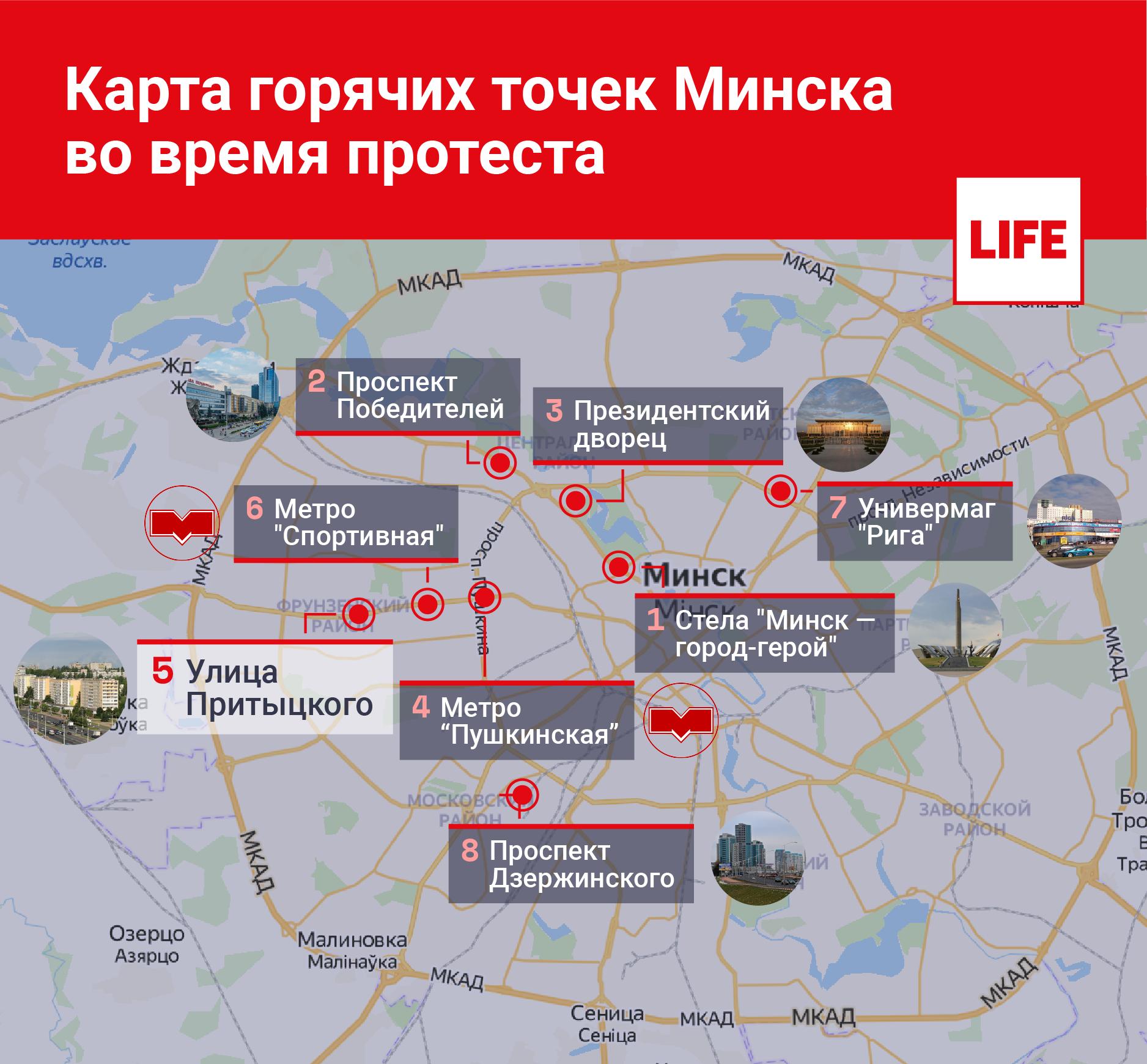 Горячие точки сайта. Горячие точки. Карта горячих точек. Горячие точки на карте. Карта митингов в Белоруссии.