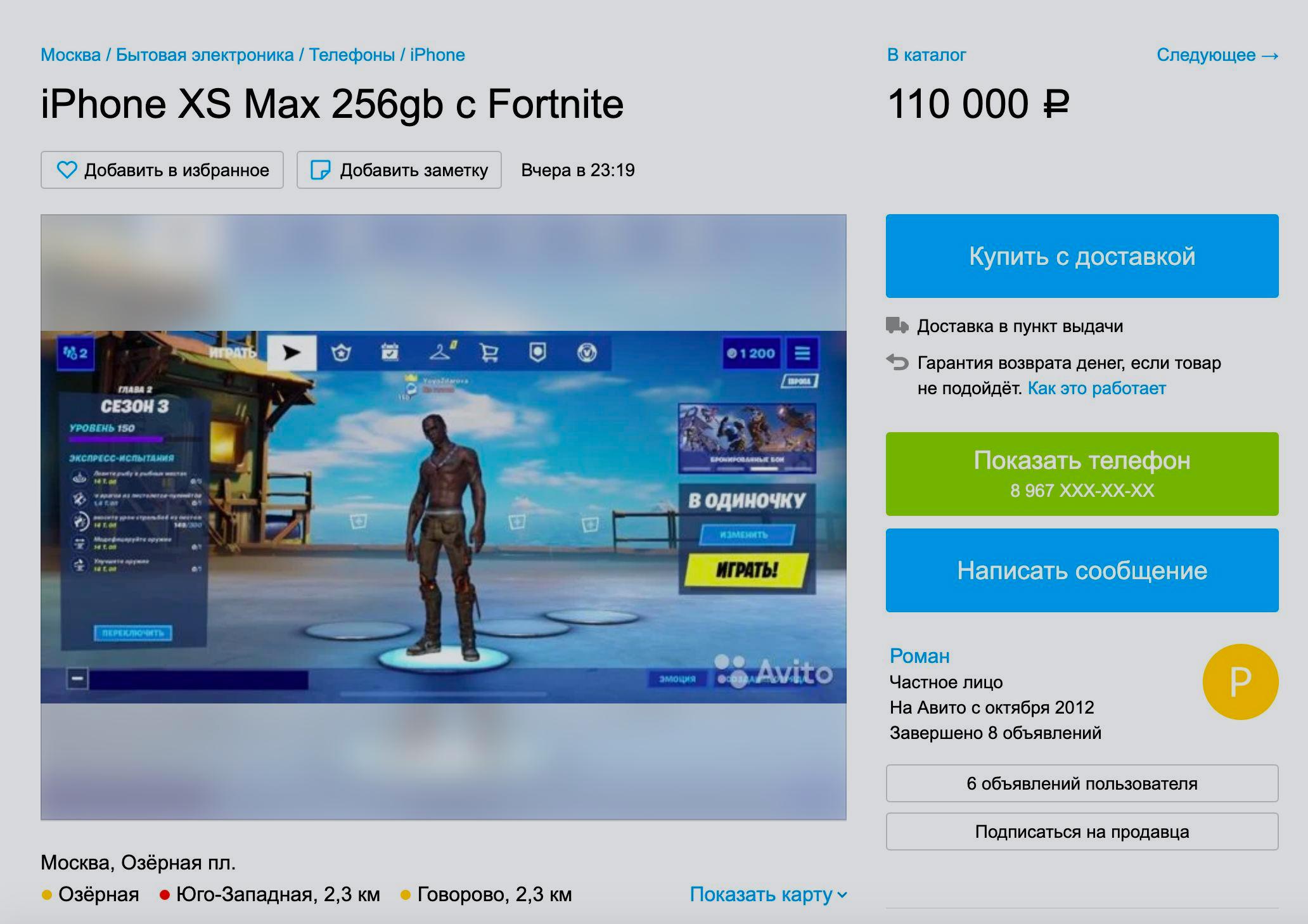 iPhone XS Max 256 гбайт стоит 110 000 руб. В официальной рознице его отдают за 71 000 руб., почти вдвое дешевле. Скриншот © "Авито"