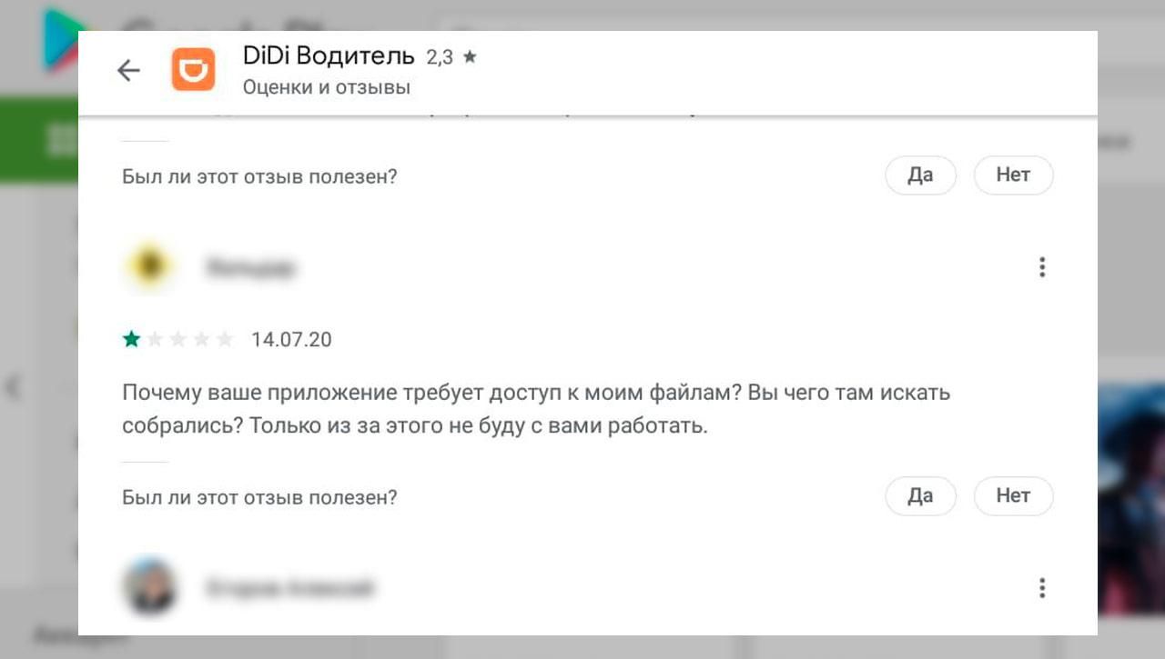 © Google Play